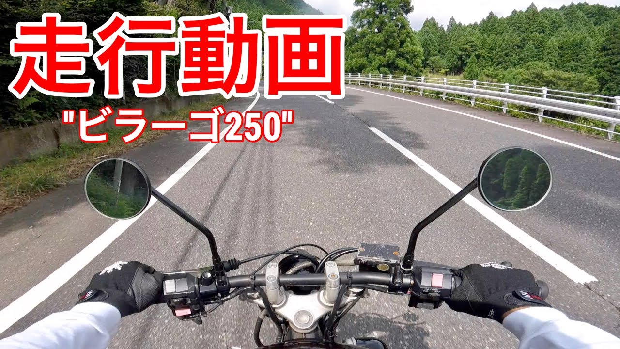 ビラーゴ250　後期型　低走行　(1652) ヤマハ ビラーゴ250(XV250) 愛車レビュー・評価・インプレ | ウェビック