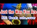 â¶Phil Woods- Alto sax solo -ãJust the Way You Areã-âãã®ãœãã¯æããããããçŸããã©ã€ã³&现éšãæ¿é£ããµãã¯ã¹ã§åæ²ãçªå€ç·šãð·ãµãã¯ã¹ã»ã«ããŒð·