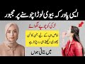 Thukme e khunj ke faydedr ayesha saddiqadasihealthsolutions