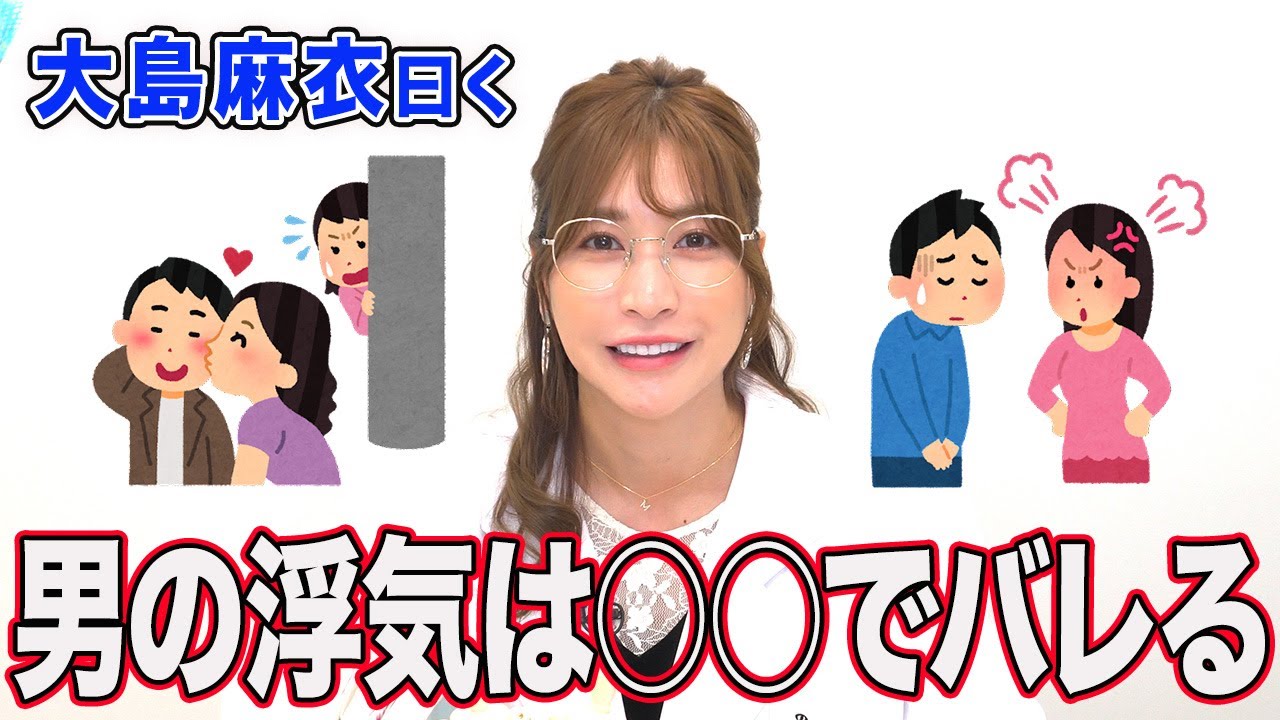 浮気 ちゃんねる