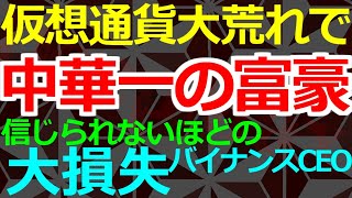 06-26 膨張した資産の「評価額」変動で大損失