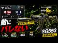 SG553×亜音速弾が強すぎる…54キル1デスした最強カスタム [BF6] [バトルフィールド6 ] [Redsec]