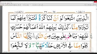 Surah Al Baqarah Ayat 167,168 Translation and tafseer |New Session 2023 | By Zubeena Naaz