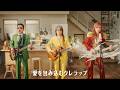 NEWクレラップ「自宅にアルフィー」編