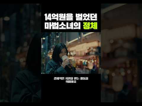 생각지도 못했던 여자의 정체 #일본 #파파카츠 #일본사회문제