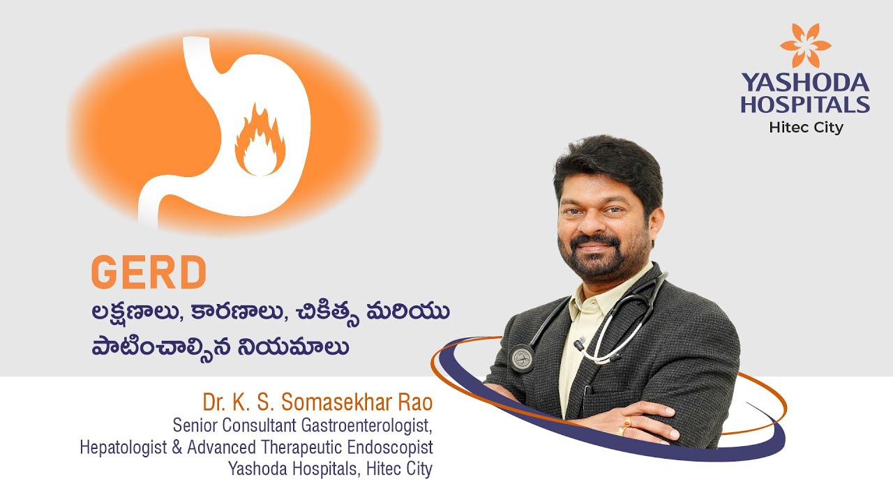 GERD లక్షణాలు, కారణాలు, చికిత్స మరియు పాటించాల్సిన నియమాలు | యశోద హాస్పిటల్స్‌ హైదరాబాద్‌