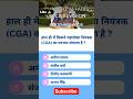 current affairs questions
