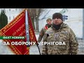 119-та бригада ТрО з Чернігівщини отримала відзнаку Головнокомандувача ЗСУ