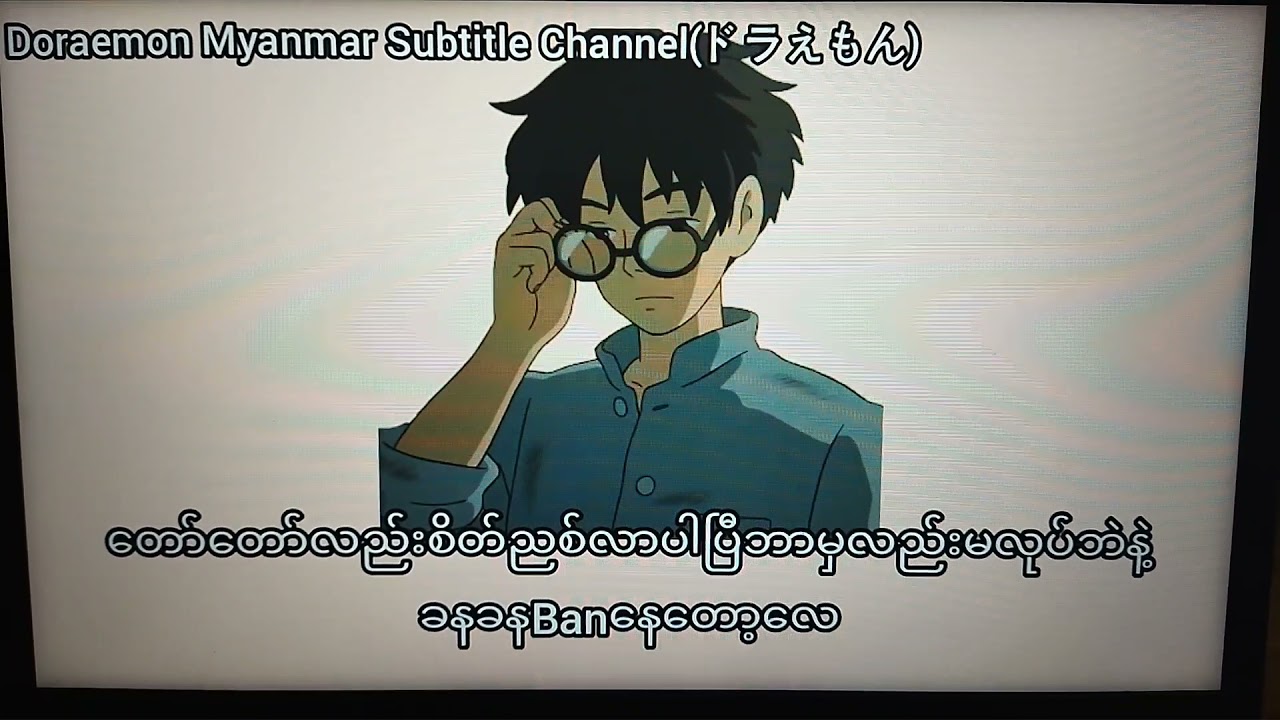 Doraemon myanmar subtitle
