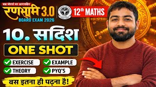 सदिश बीजगणित (Vector Algebra), 15 Most Imp Quistion 2026 Board Exam || Class12th Maths Imp Quistion