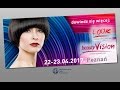 Выставка✨ Forum Kosmetyki, Fryzjerstwa beautyVision 22-23.04.2017 Poznan
