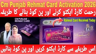 Rahmat Card Activate Karne Ka Tarika | Rahmat Card Pin Code Kaise Banaye | Rahmat Card Update 2026