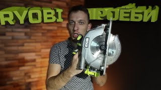 Что, если циркулярка работала бы как в рекламе. RYOBI R18CS7 Отзыв спустя год.