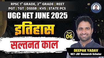UGC NET History Classes 2025 | सल्तनत काल (Sultanate period) Part-6 By Deepak Sir