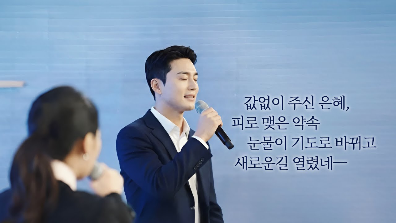 [특송곡] "구원의 길"