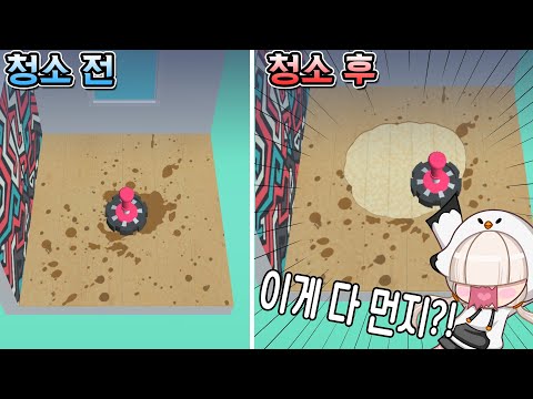 더러운 쓰레기집을 새집으로 바꿔주는 <strong>청소부가</strong> 되었어요!!🧹 [restoration]