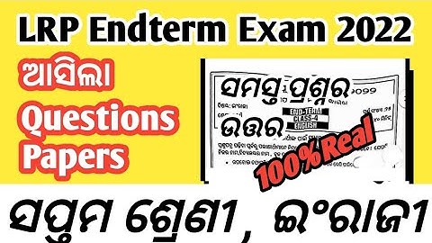 LRP Endterm Exam Questions Paper 2022|LRP Endline test 2022|Class 7th Endterm exam 2022