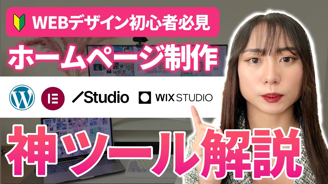 初心者向け】ゼロから始めるホームページ制作｜簡単にできる3つの方法