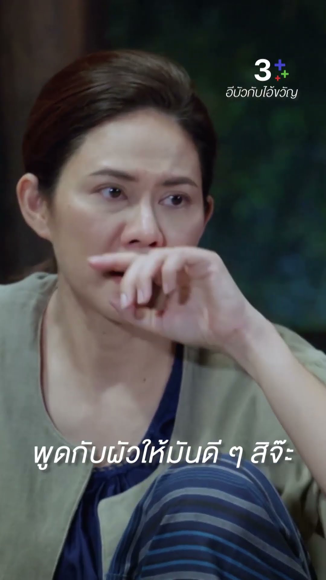 วันนี้ใครทอดปลา ทอดกำลังดีเลย #อีบัวกับไอ้ขวัญ #เพื่อนคณิน #เดนิสเจลีลชา #ตี๋ดอกสะเดา #ละครช่อง3