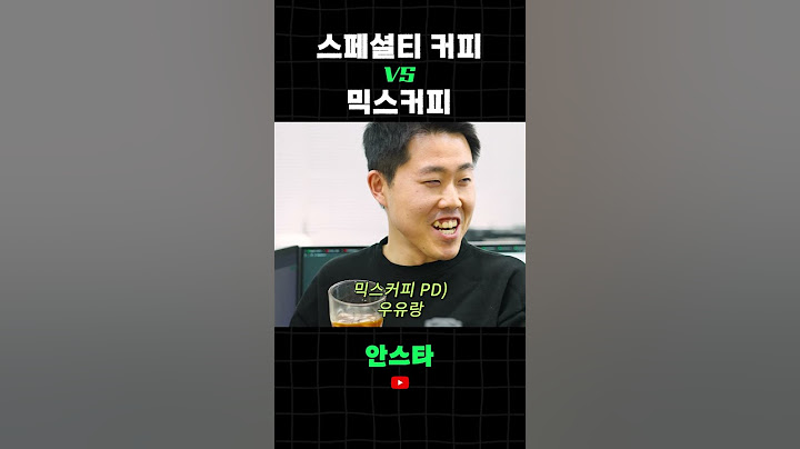 일반인이 게이샤 커피를 먹었을 때 찐반응
