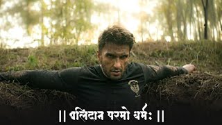 Dhurandhar | ronak frameworks