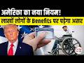 Social Security Disability Reviews Change Nationwide: SSA New SSDI & SSI Review System Explained