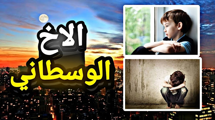 حياة الاخ الوسطاني بلعراق بختصار 🥲