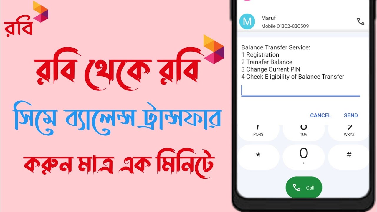 Robi to Robi Balance transfer || How to transfer balance from robi to ...