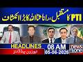 PTI's future, Rana Sanaullah's big revelation |  Imran Khan | 08 AM News Headlines | News One