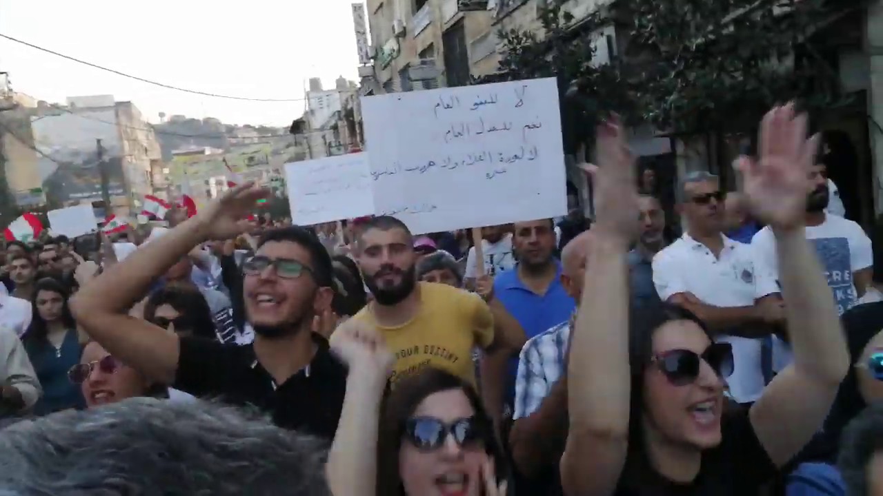 أغنية شيد قصورك على المزارع للشيخ إمام - إنتفاضة الشعب اللبناني - النبطية - جنوب لبنان