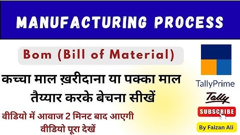 ( BOM ) BILL OF MATERIAL # [ MANUFACTURING ] बस एक ही विडियो में COMPLETE ज्ञान हिंदी में