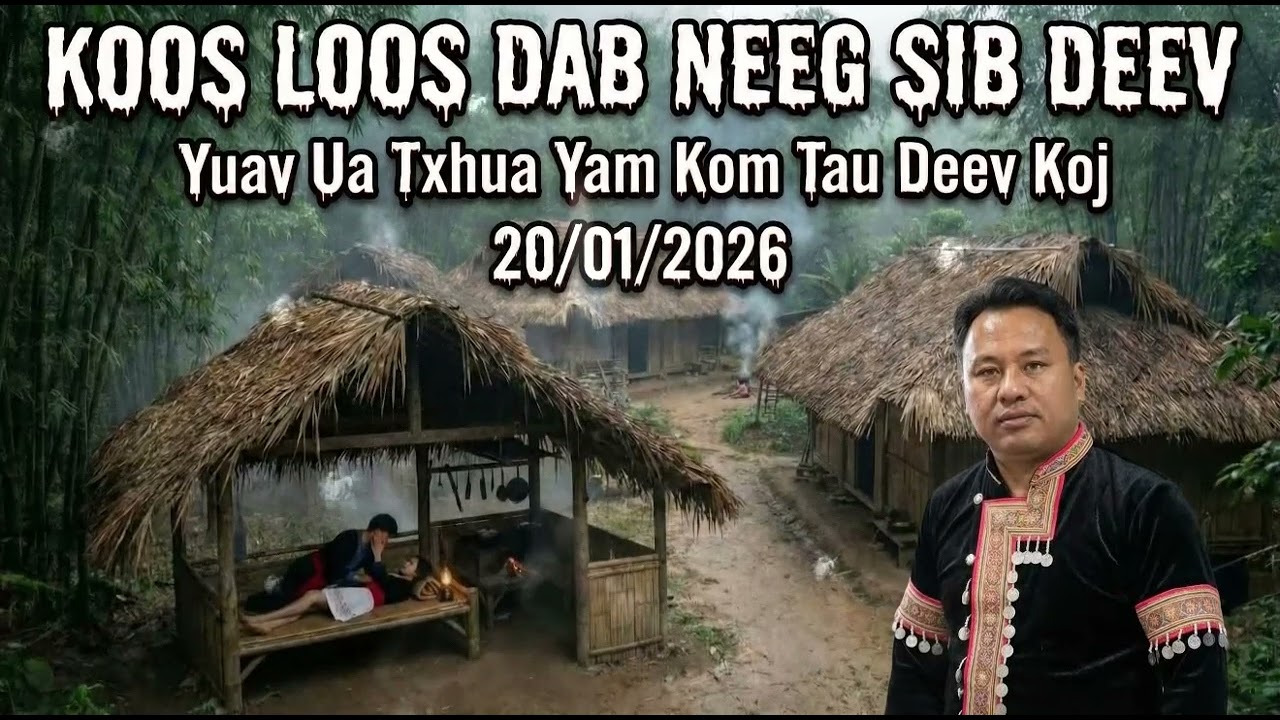 Hmoob Sib Deev _ Koos Loos Dab Neeg Sib Deev 20/1/2026