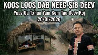 Hmoob Sib Deev _ Koos Loos Dab Neeg Sib Deev 20/1/2026