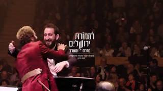 Bent El Gnawa - Celebrating A Decade Feat. Tom Cohen And Ravid Kahlani بنت الجناوي