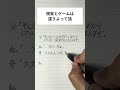 現実とゲームは違うよって話