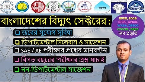 EEE Job Preparation and Suggestion | AE / SAE পরিপূর্ণ গাইডলাইন