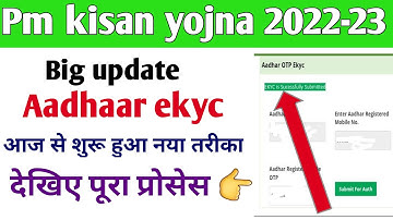 PM Kisan Yojana E kyc New Update | pm kisan ekyc kaise kare | pm kisan ekyc | pm kisan ekyc csc Se