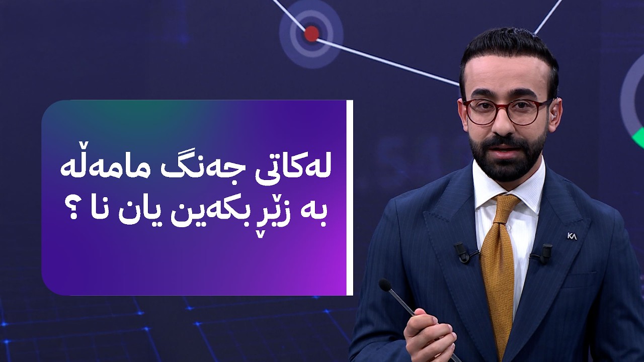 زەنگی بازاڕ؛ نرخی نەوت و دۆلار فڕی