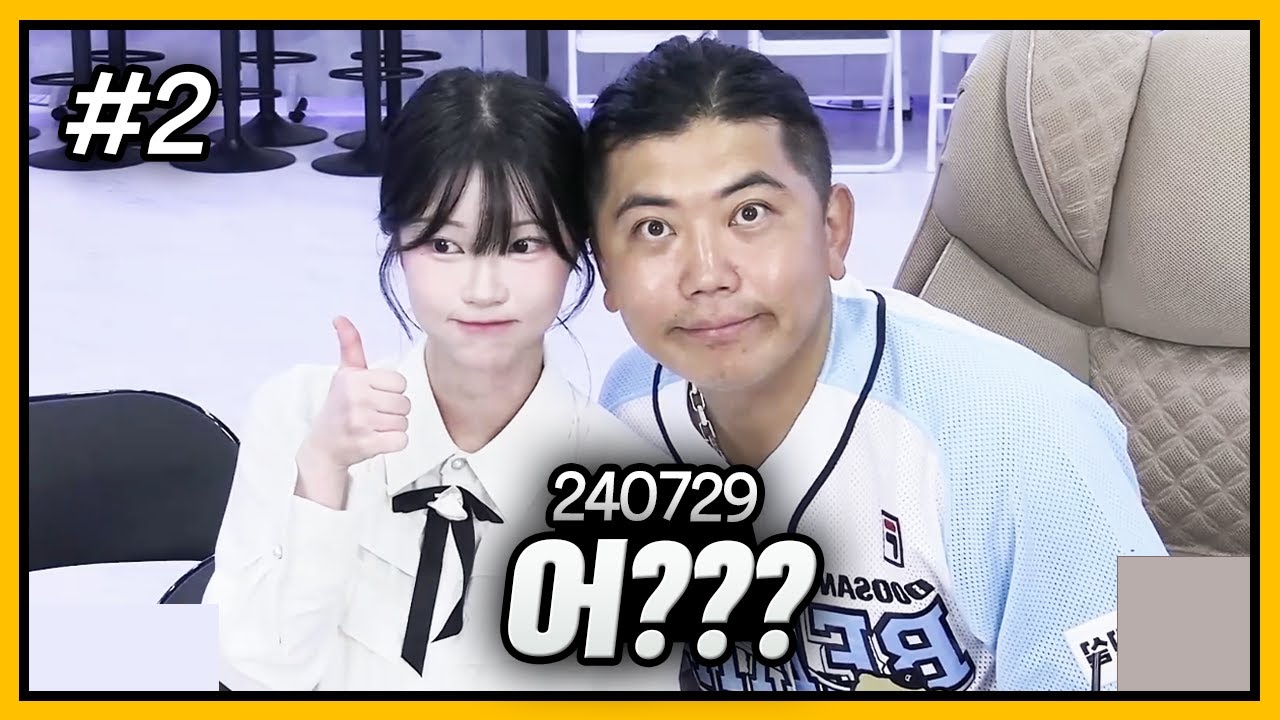 머리크기 합성 아님 l 최가네 인턴들을 소개합니다. (F. 임마초 냥순이 핍미유 하음파) 240729 [2] - KoonTV ...