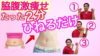 お腹の脂肪を落とす方法