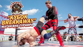 БОИ ВНЕ ТУРНИРА | РЕСЛИНГ PPV НФР \