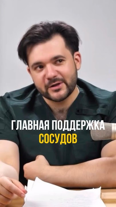 ГЛАВНАЯ ПОДДЕРЖКА СОСУДОВ. #никотинка #никотиноваякислота #витамины # ...