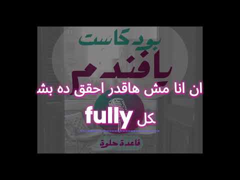 قيمنا وسط التحديات  قاعدة حلوة من غير فلتر