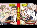 【食事処野口】野口の深夜弁当