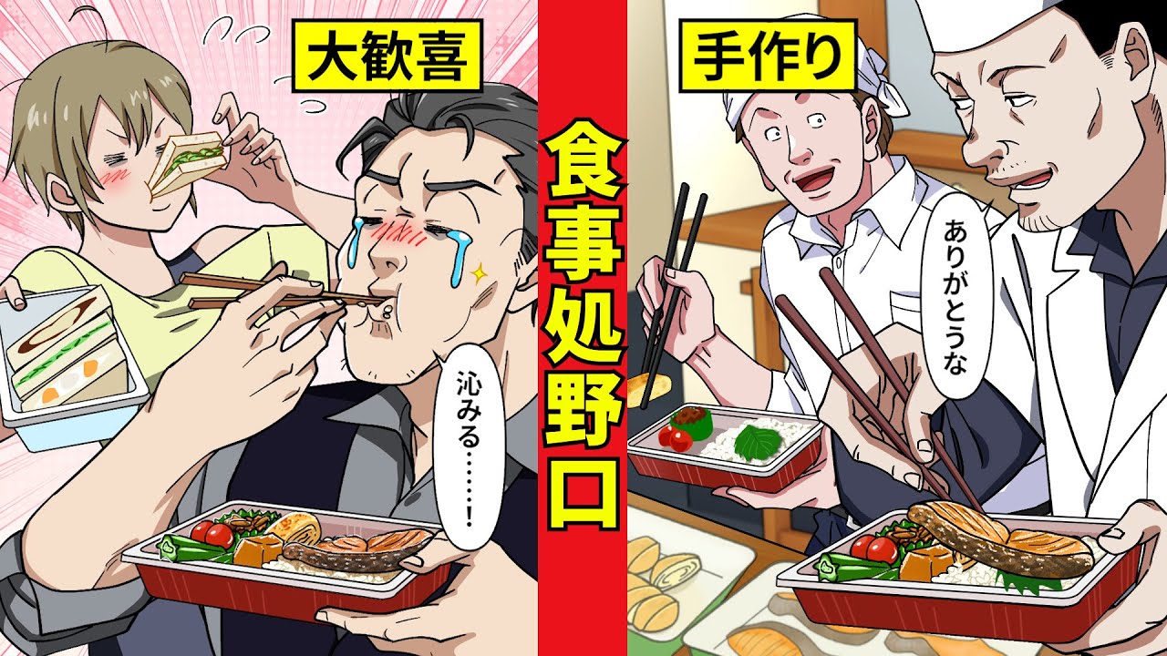 【食事処野口】野口の深夜弁当