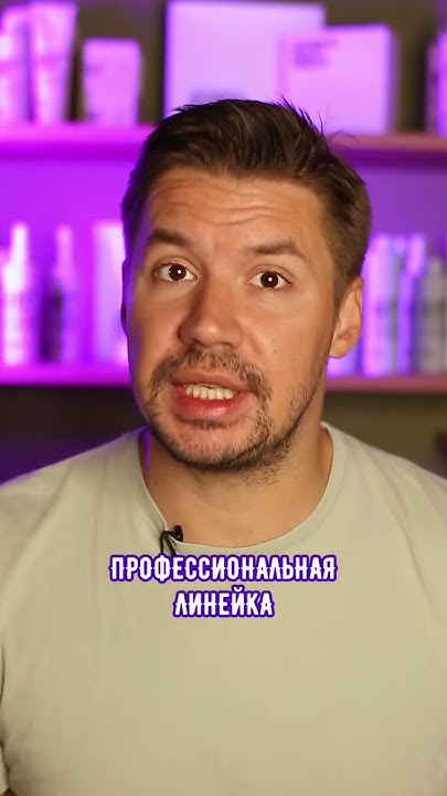 Какой шампунь выбрать? - YouTube