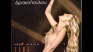 Video thumbnail of "Fani Drakopoulou - Xupnisa 5 to proi (live) / Φανή Δρακοπούλου - Ξύπνησα πέντε το πρωί (live)"