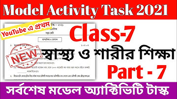 Model Activity Task Class 7 Health and Physical Education Part 7 || Class 7 Sasto o Sarir Sikha