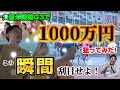 【競輪】決勝に120万ぶち込んだ男の末路