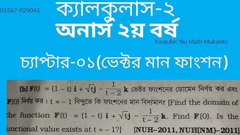 2.Calculus 2-Chapter -1|ভেক্টর মান ফাংশন|Honours 2nd year|vector valued  function| @NuMathMukshitu ​